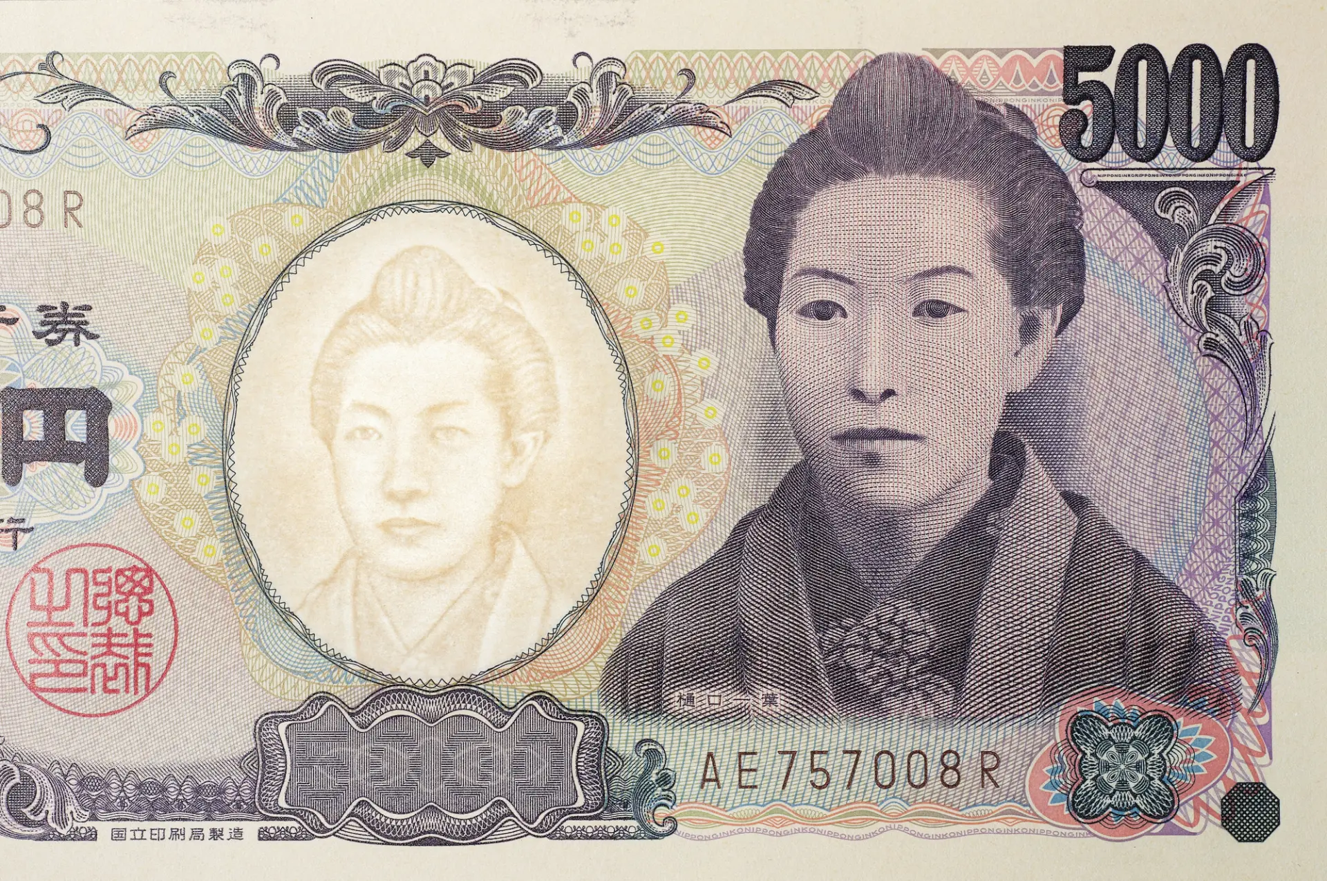 日圓防偽技術