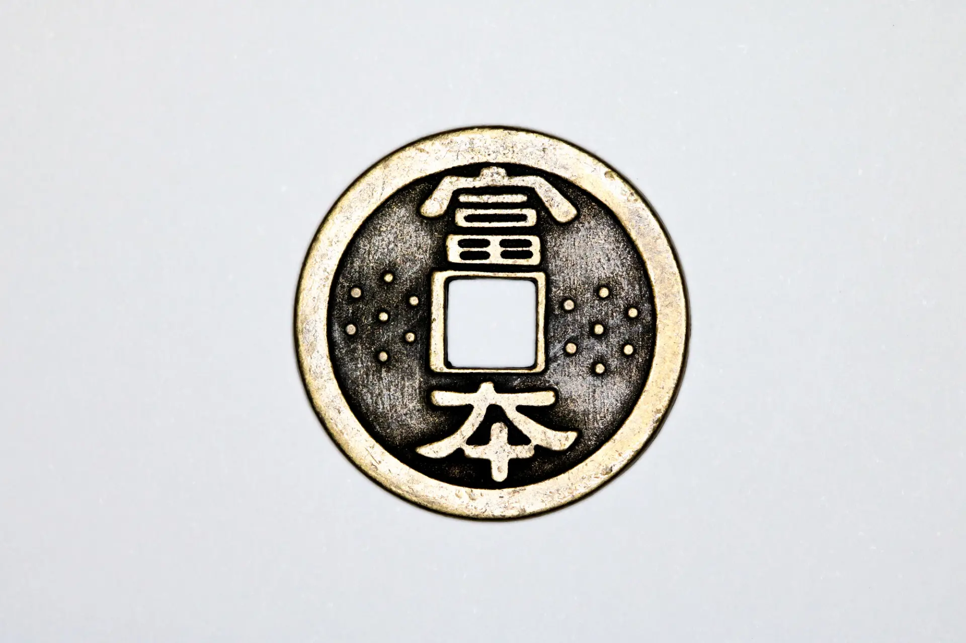 富本錢