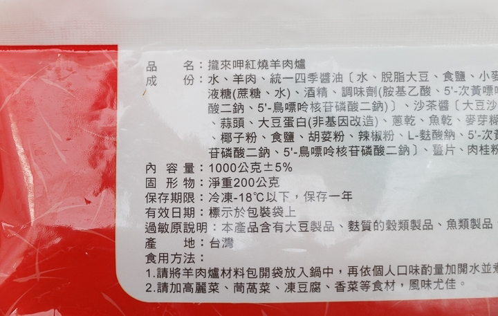 商品標示照片 4