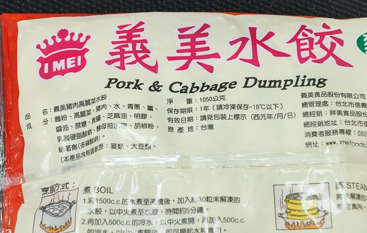 義美水餃高麗菜豬肉商品照片,相簿第 2 張