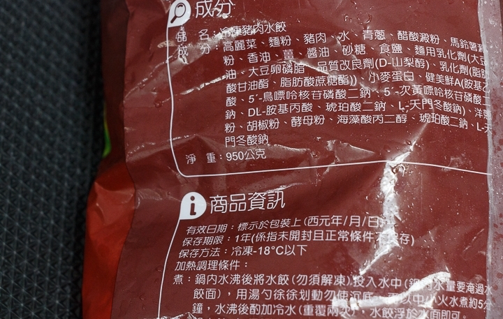 家樂福冷凍豬肉水餃商品照片,相簿第 2 張