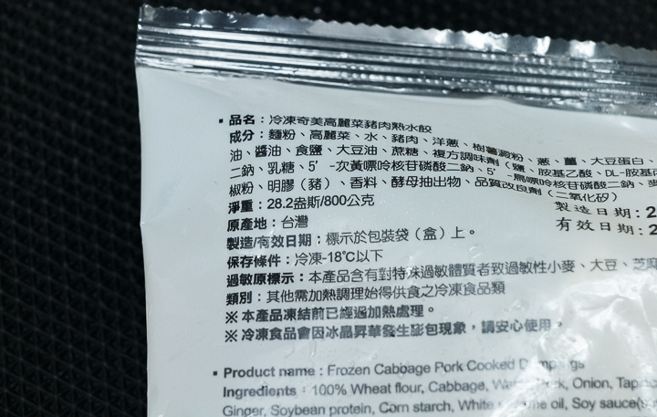 奇美食品高麗菜豬肉水餃商品照片,相簿第 2 張