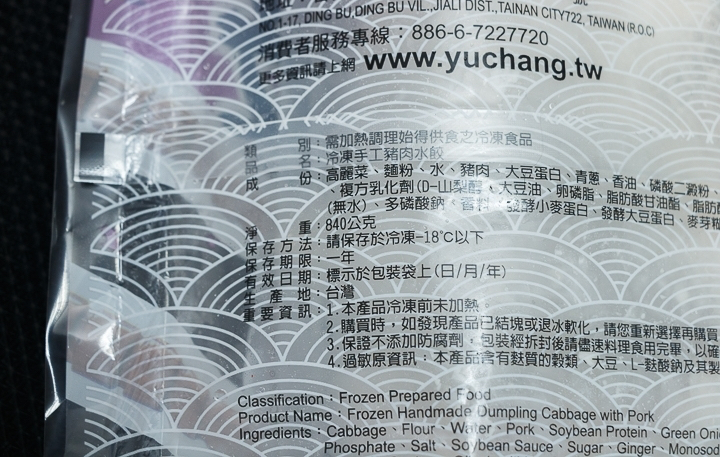 水餃嫂手工冷凍豬肉水餃商品照片,相簿第 2 張