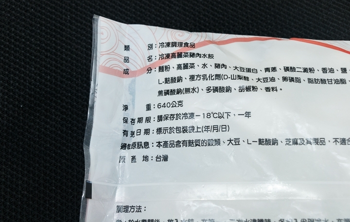 冰冰好料理卡實在水餃高麗菜豬肉商品照片,相簿第 2 張