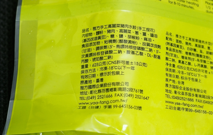 雅方高麗菜豬肉商品照片,相簿第 2 張