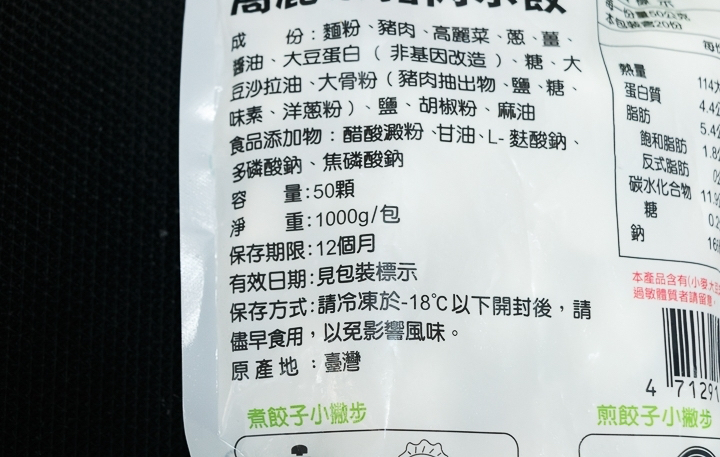 蔥媽媽高麗菜豬肉水餃商品照片,相簿第 2 張
