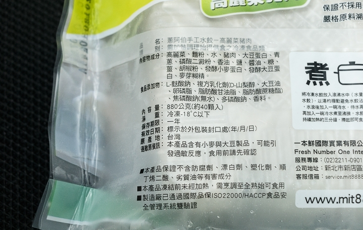 蔥阿伯手工水餃高麗菜豬肉商品照片,相簿第 2 張