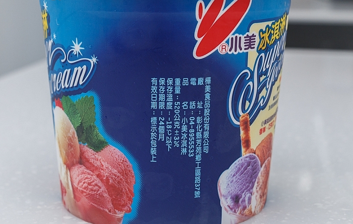 冰淇淋商品照片 1,相簿第 3 張