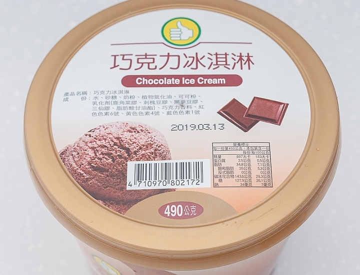 冰淇淋商品照片 2,相簿第 2 張