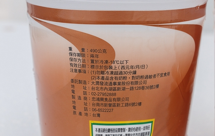 冰淇淋商品照片 2,相簿第 3 張