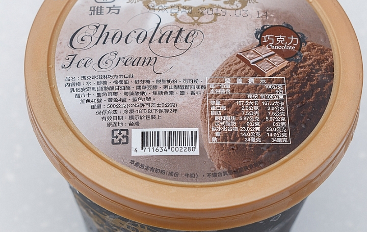 冰淇淋商品照片 8,相簿第 2 張