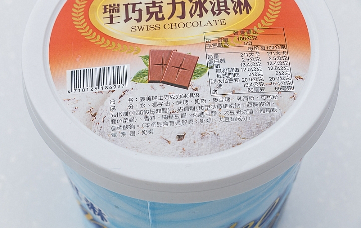 冰淇淋商品照片 9,相簿第 2 張