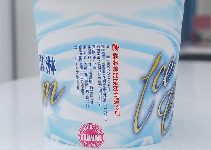 冰淇淋商品照片 9,相簿第 3 張