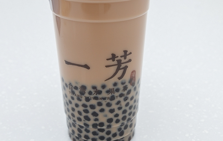 一芳粉圓鮮奶茶商品照片,相簿第 2 張