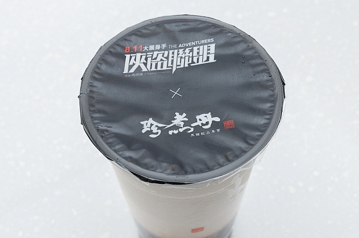 珍煮丹黑糖珍珠鮮奶商品照片