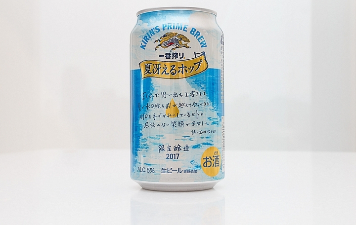 麒麟一番搾沁藍商品照片