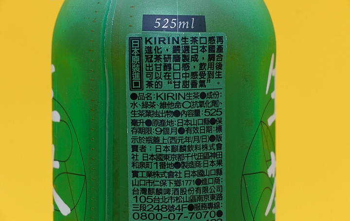 KIRIN 生茶商品照片,相簿第 2 張