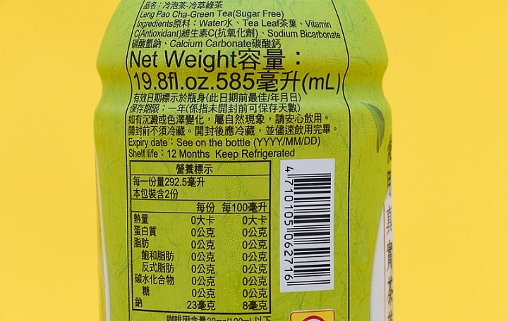 光泉冷泡茶-冷萃綠茶商品照片,相簿第 2 張