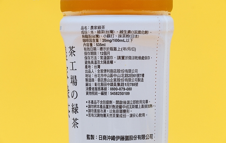 全家農家綠茶商品照片,相簿第 2 張