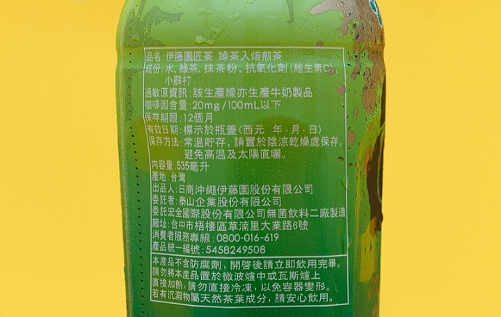 伊藤園匠茶商品照片,相簿第 2 張