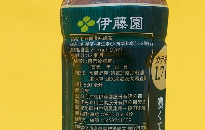 伊藤園濃味綠茶商品照片,相簿第 2 張