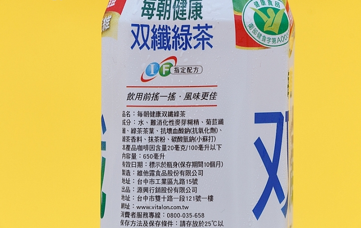 每朝健康双纖綠茶商品照片,相簿第 2 張