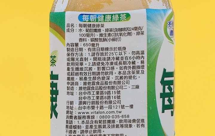 每朝健康綠茶商品照片,相簿第 2 張