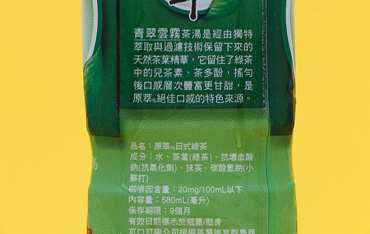 原萃日式綠茶商品照片,相簿第 2 張