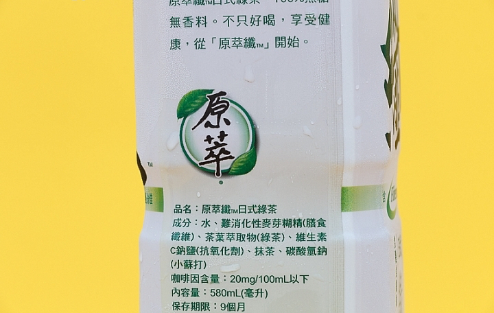 原萃纖日式綠茶商品照片,相簿第 2 張