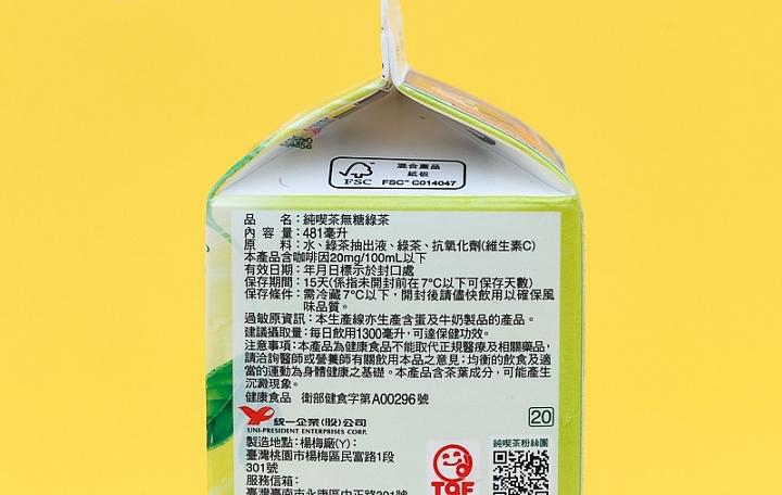 純喫茶無糖綠茶商品照片,相簿第 2 張