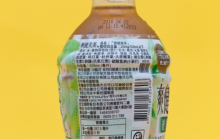 爽健美茶商品照片,相簿第 2 張