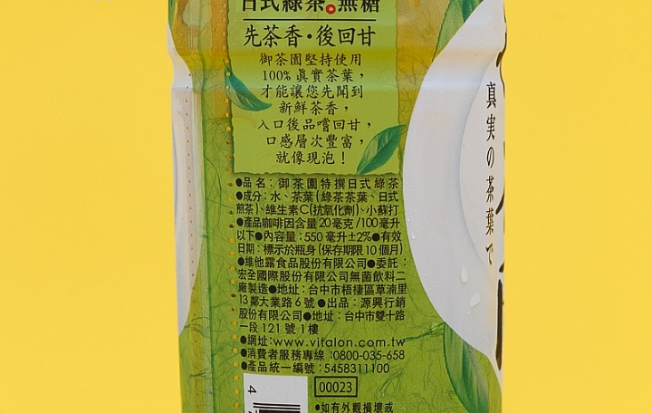 御茶園特撰日式綠茶商品照片,相簿第 2 張