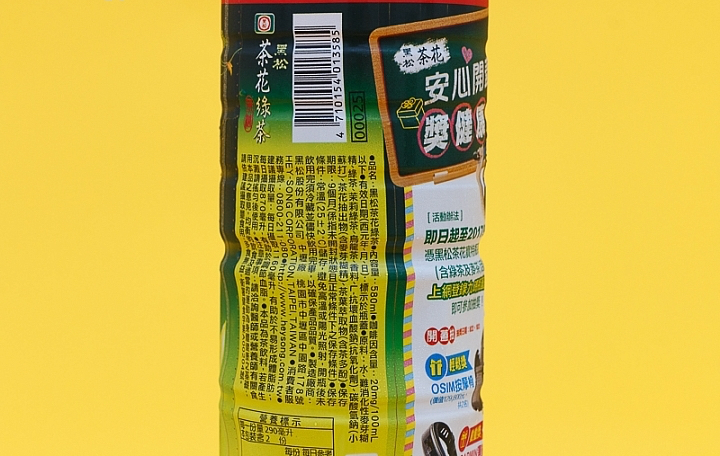 黑松茶花綠茶商品照片,相簿第 2 張