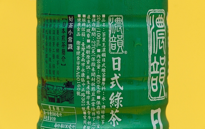 茶裏王濃韻日式綠茶商品照片,相簿第 2 張