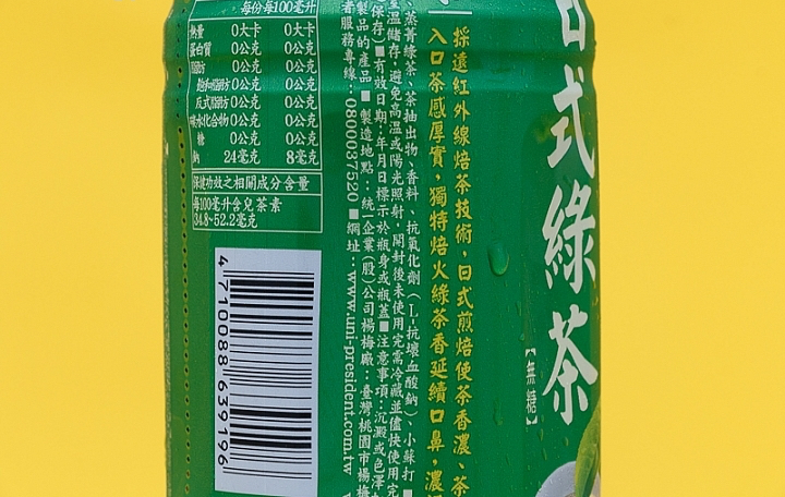 茶裏王濃韻日式綠茶商品照片,相簿第 3 張
