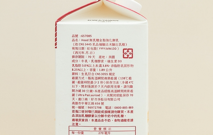 HOOD 鮮乳商品照片,相簿第 2 張