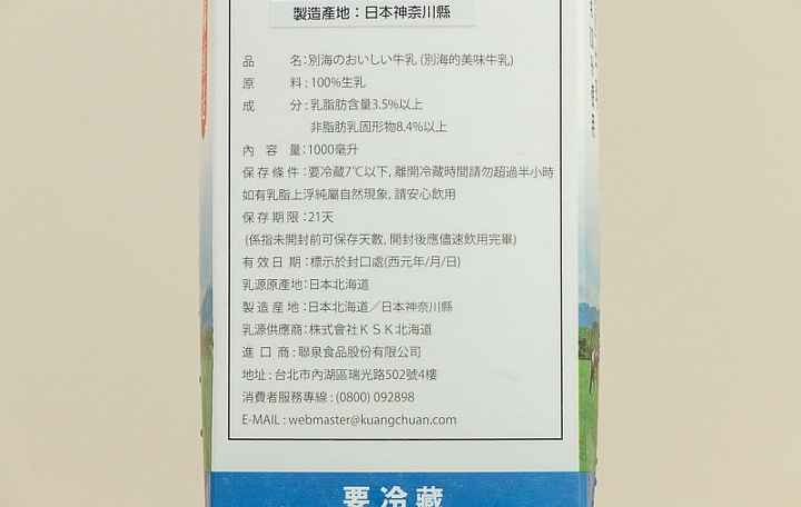 北海道別海牛乳商品照片,相簿第 2 張