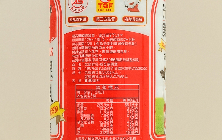 光泉鮮乳商品照片,相簿第 2 張