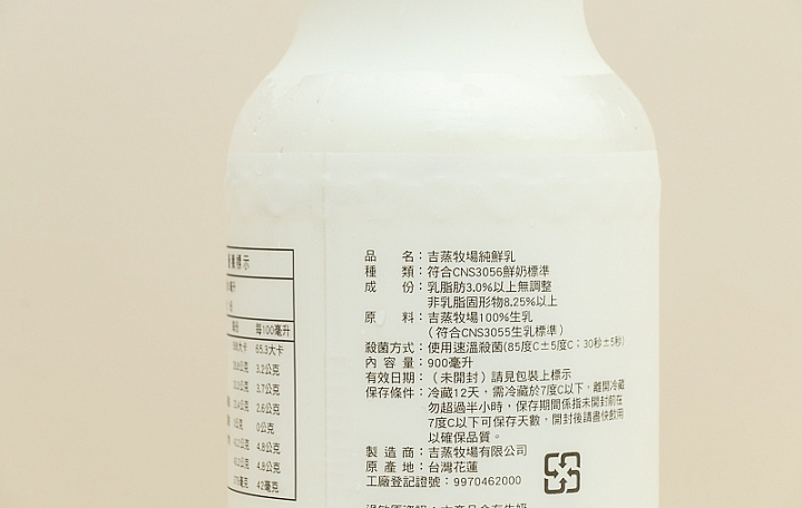 吉蒸牧場純鮮乳商品照片,相簿第 2 張