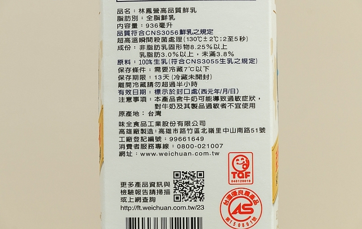 林鳳營鮮乳商品照片,相簿第 2 張