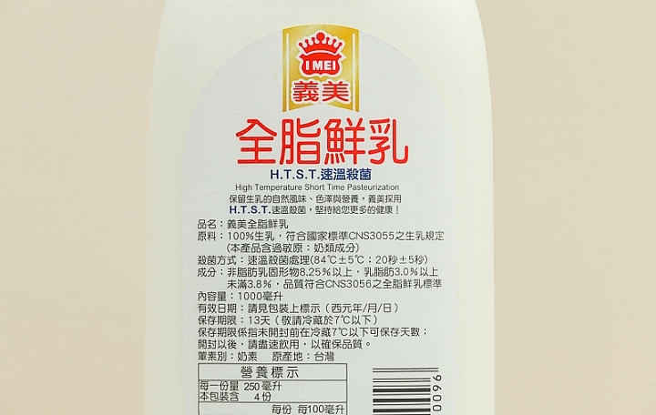 義美鮮乳商品照片,相簿第 2 張