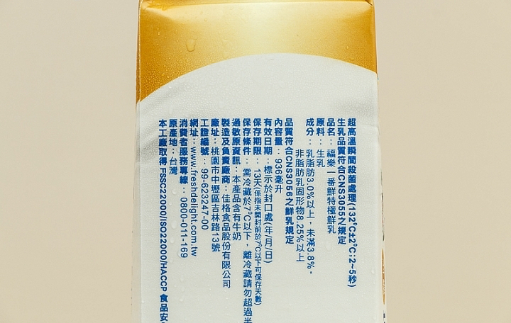 福樂一番鮮鮮乳商品照片,相簿第 2 張