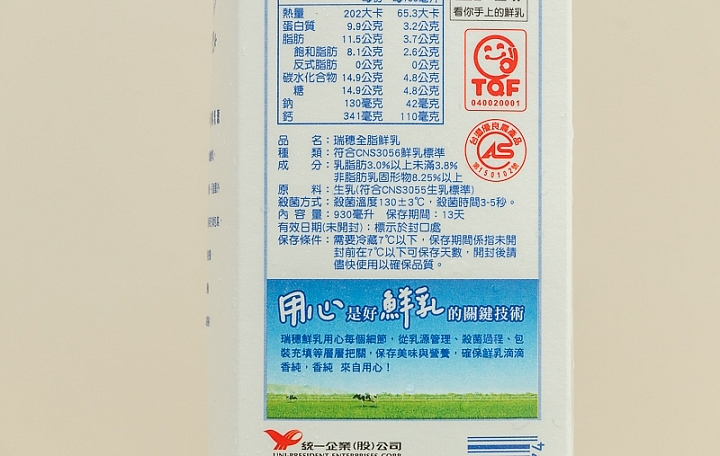 瑞穗鮮乳商品照片,相簿第 2 張