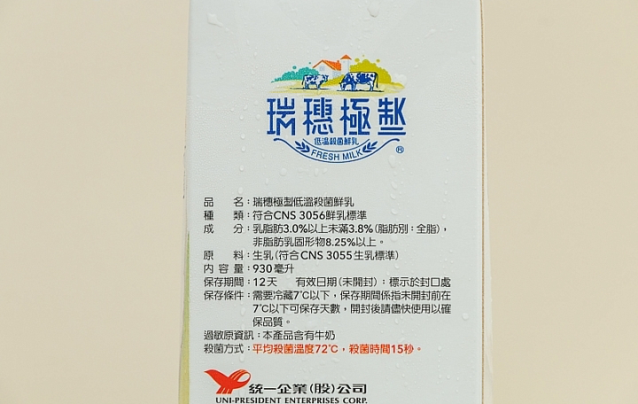 瑞穗極製鮮乳商品照片,相簿第 2 張