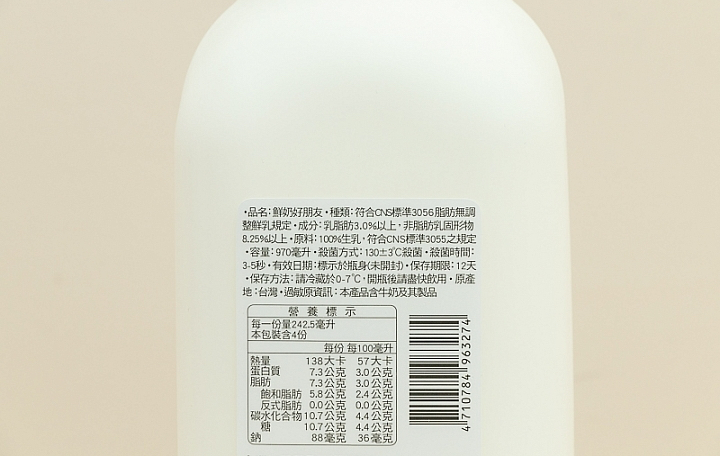 鮮奶好朋友商品照片,相簿第 2 張