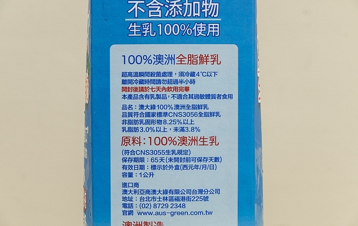 澳洲全脂鮮奶商品照片,相簿第 2 張
