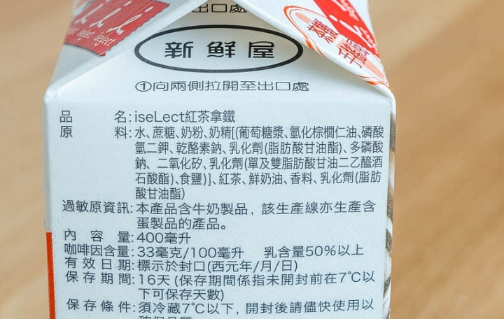 iSelect 紅茶拿鐵商品照片,相簿第 2 張