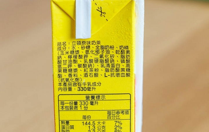 午後の奶茶商品照片,相簿第 2 張