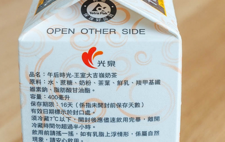 左岸咖啡館昂列奶茶商品照片,相簿第 2 張
