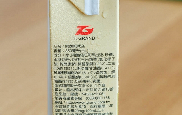 光泉午后時光大吉嶺奶茶商品照片,相簿第 2 張